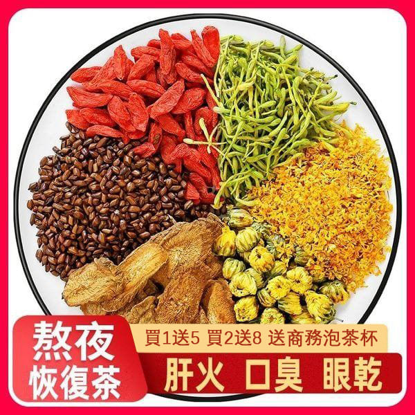吳醫師推薦【台灣正品】養肝好茶,決明子菊花茶!每天兩杯,養肝補腎,預防三高,保心護肝!【適合】熬夜加班、臉色不佳、容易長痘、口有異味、狀態不佳、掉髮、長斑、脾氣暴躁、有贅肉、降血壓 吳醫師推薦【台灣正品】養肝好茶,決明子菊花茶!每天兩杯,養肝補腎,預防三高,保心護肝!【適合】熬夜加班、臉色不佳、容易長痘、口有異味、狀態不佳、掉髮、長斑、脾氣暴躁、有贅肉、降血壓