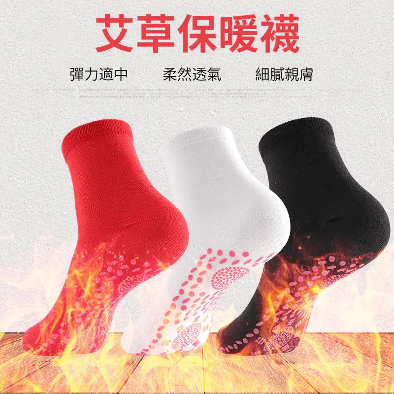艾草保暖襪 男女同款,35-45碼都能穿!  天冷了,穿上它,爸媽再也不喊腳冷了!超保暖!  艾草保暖襪 男女同款,35-45碼都能穿!  天冷了,穿上它,爸媽再也不喊腳冷了!超保暖!