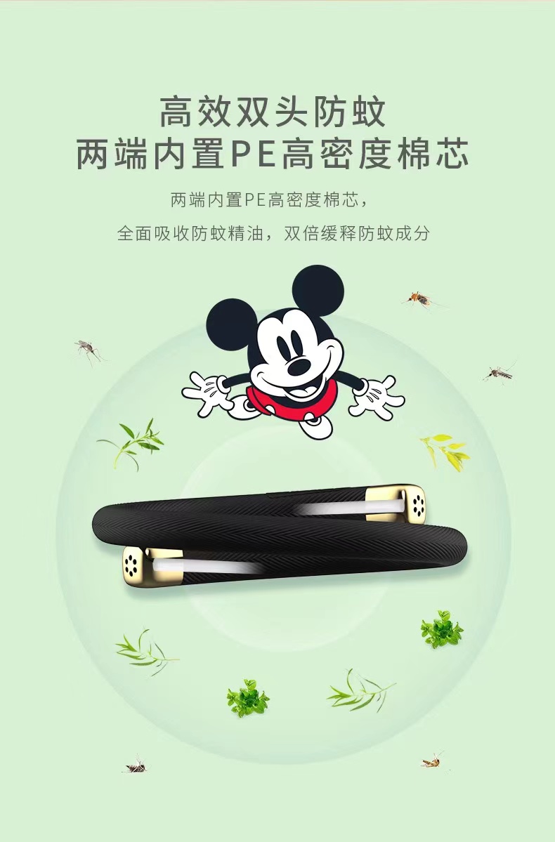迪斯尼驅蚊手環隨身草本植物精油安全防蚊兒童達人防蚊叮 迪斯尼驅蚊手環隨身草本植物精油安全防蚊兒童達人防蚊叮